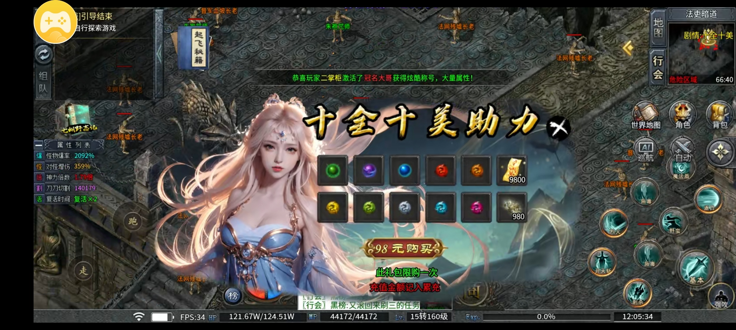 （新服探秘）剑引散人实测4天游戏感受！！ 剑引生态专属 图片 10