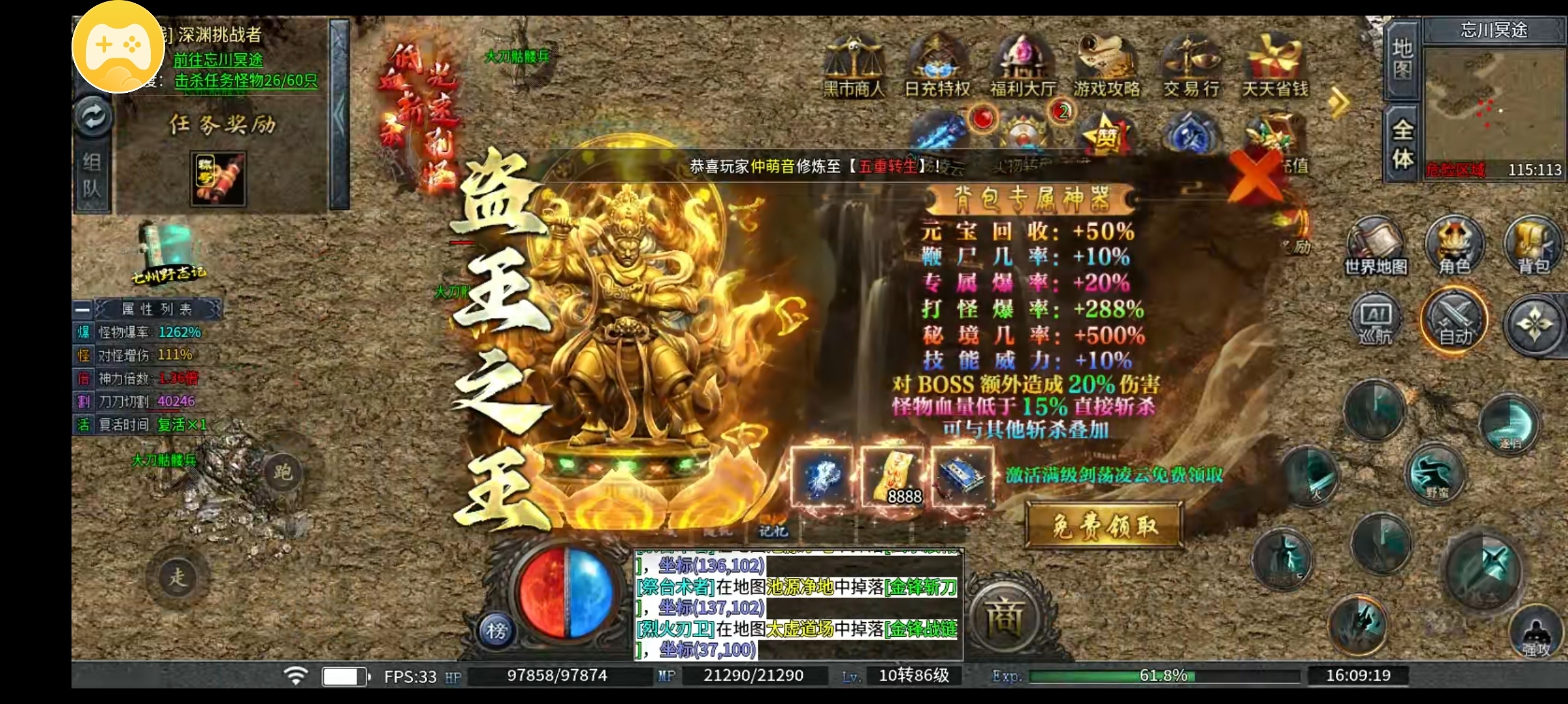 （新服探秘）剑引散人实测4天游戏感受！！ 剑引生态专属 图片 6