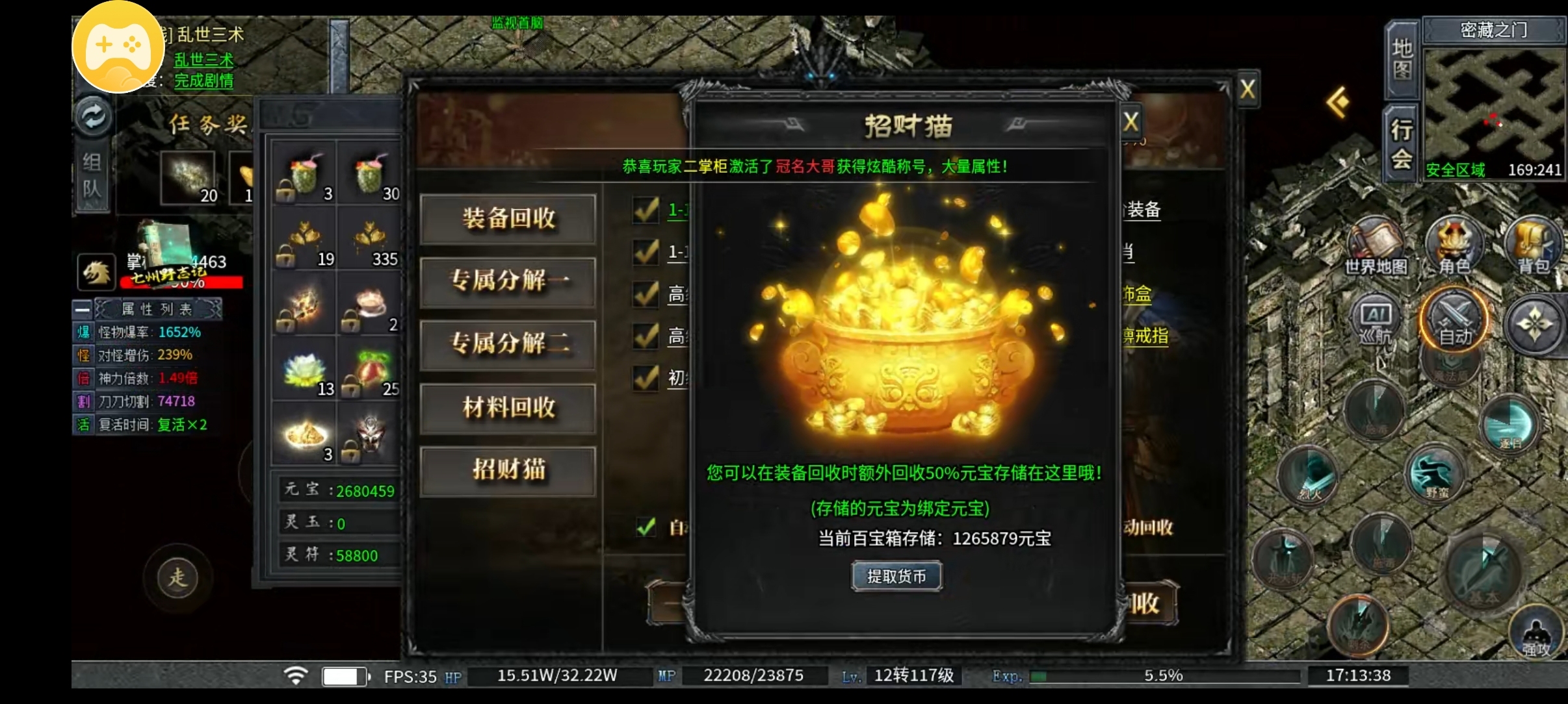 （新服探秘）剑引散人实测4天游戏感受！！ 剑引生态专属 图片 12