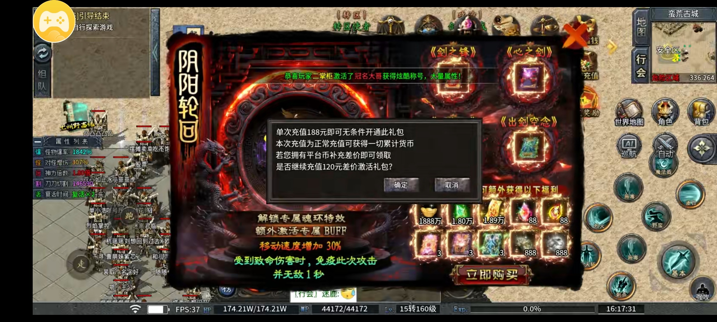 （新服探秘）剑引散人实测4天游戏感受！！ 剑引生态专属 图片 15