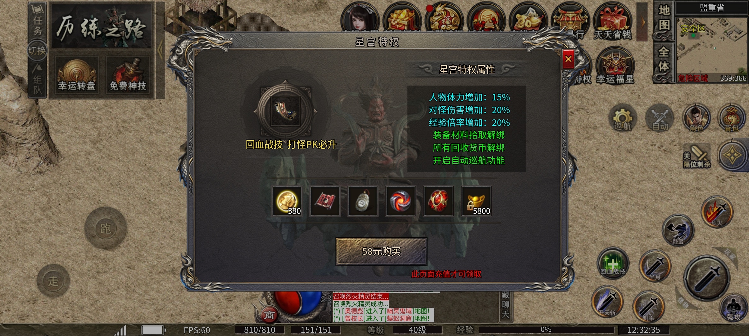（鬼服分享）炙风攻速神技一款可打直购币的三职业，为什么人气这么低！ 炙风攻速神技 图片 8