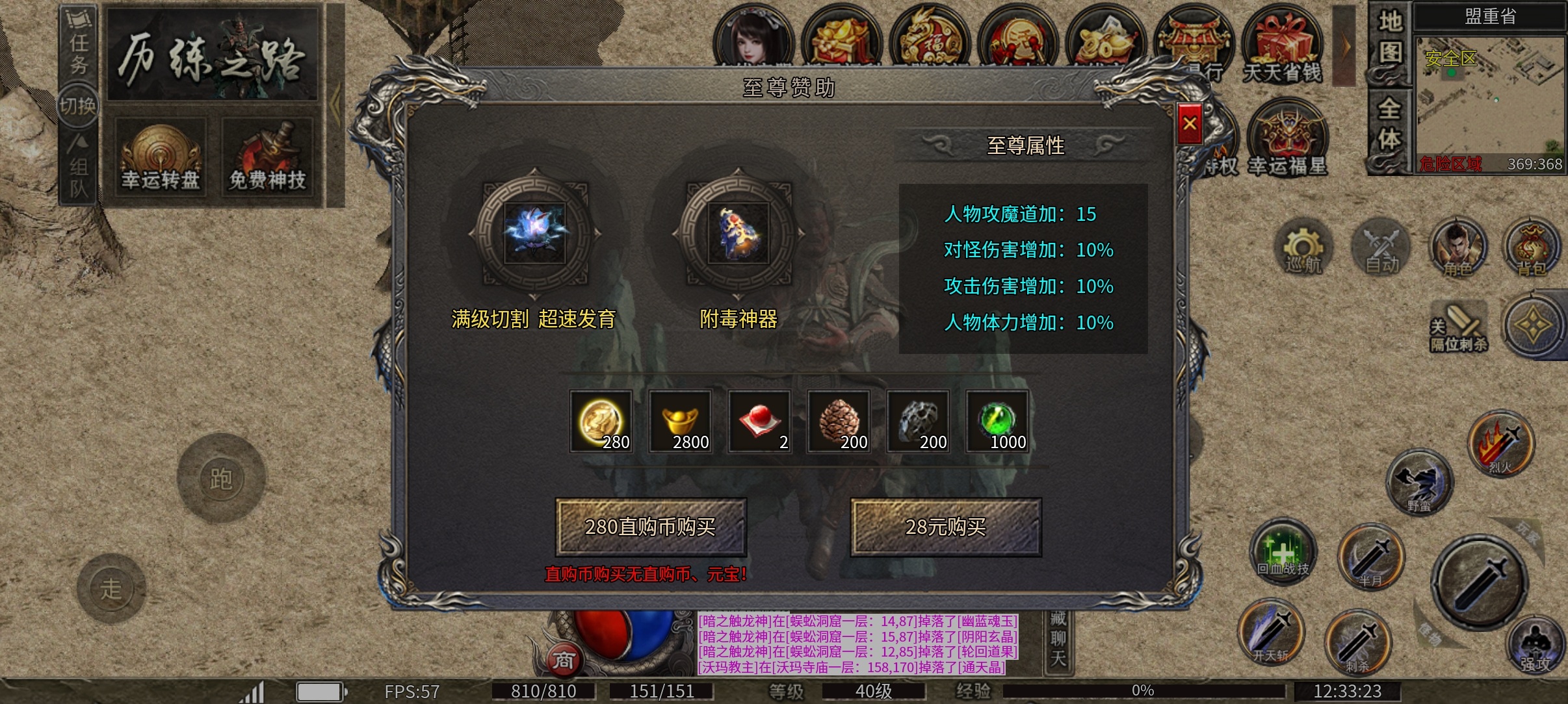 （鬼服分享）炙风攻速神技一款可打直购币的三职业，为什么人气这么低！ 炙风攻速神技 图片 10