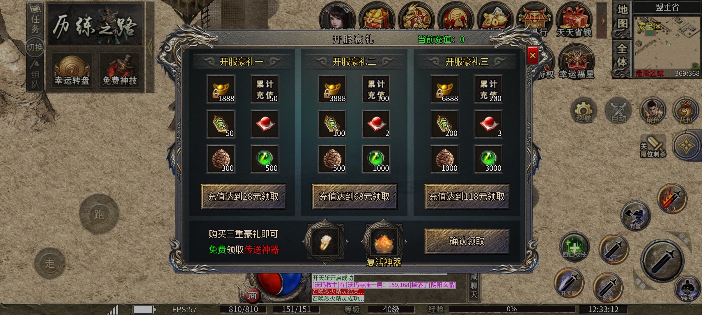 （鬼服分享）炙风攻速神技一款可打直购币的三职业，为什么人气这么低！ 炙风攻速神技 图片 9