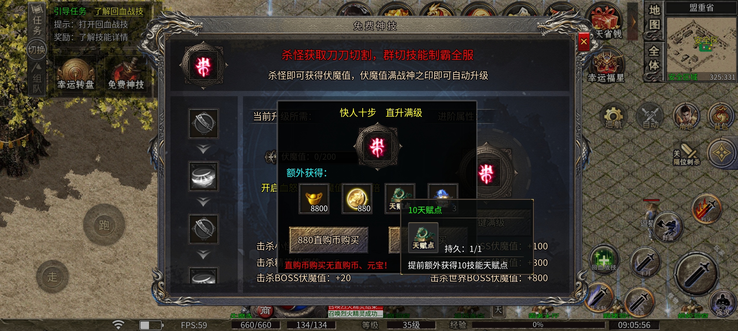 （鬼服分享）炙风攻速神技一款可打直购币的三职业，为什么人气这么低！ 炙风攻速神技 图片 11