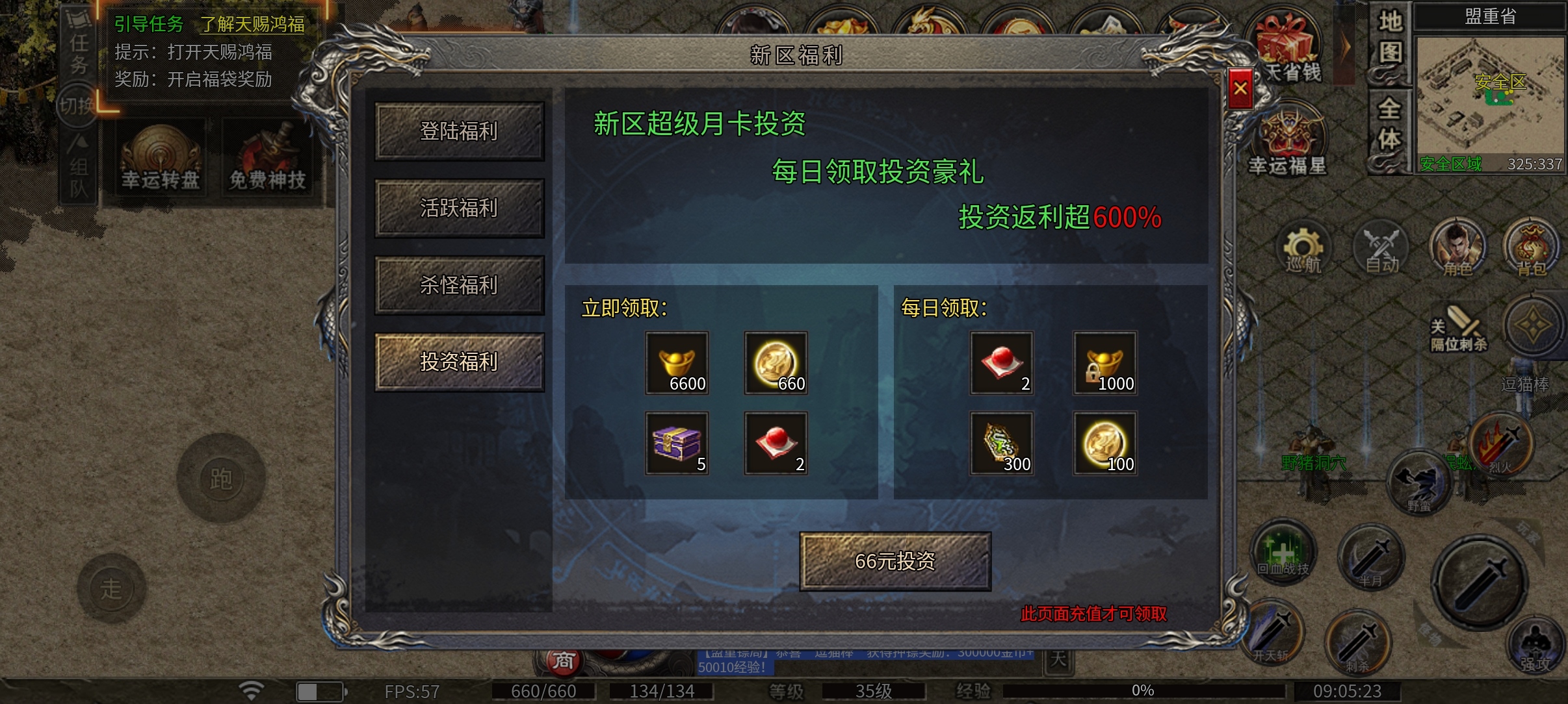 （鬼服分享）炙风攻速神技一款可打直购币的三职业，为什么人气这么低！ 炙风攻速神技 图片 12