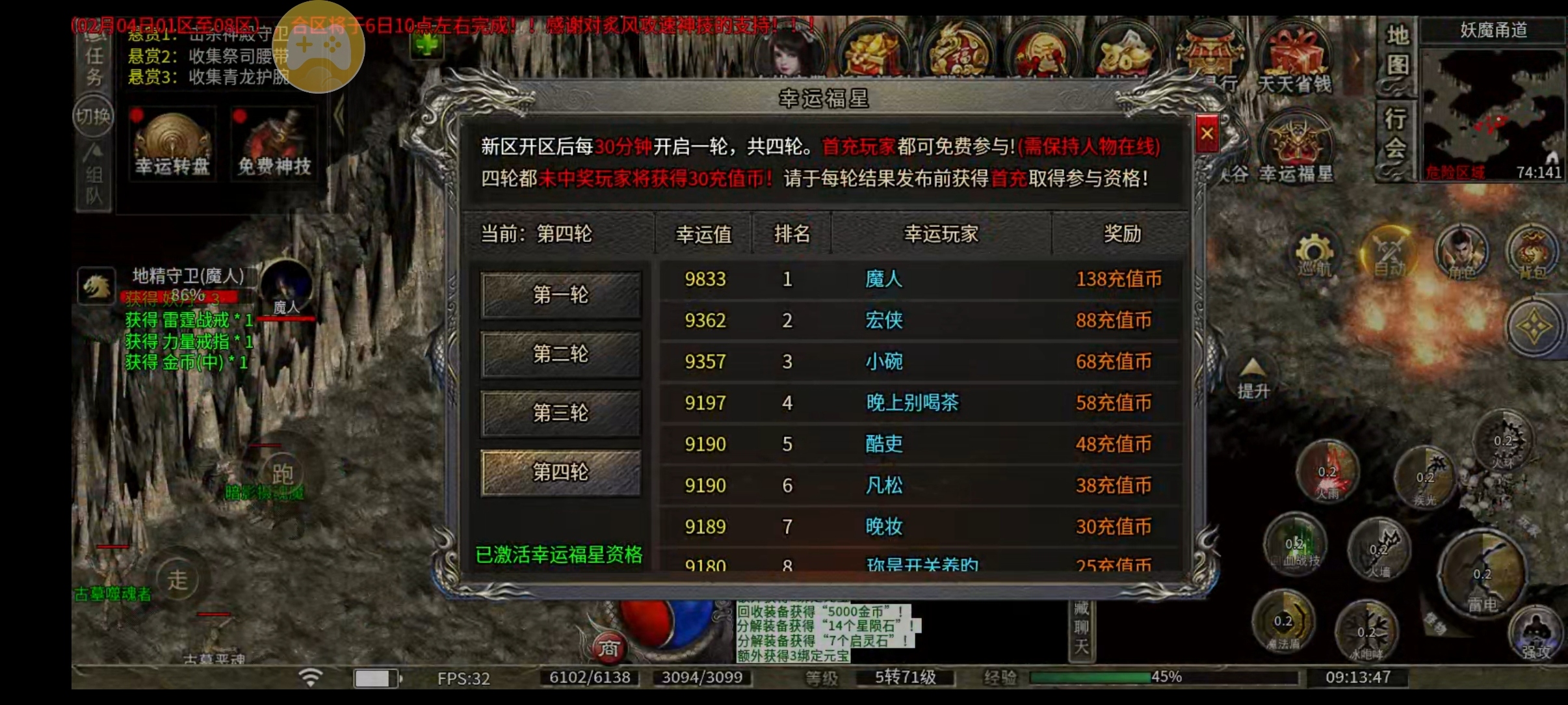 （鬼服分享）炙风攻速神技一款可打直购币的三职业，为什么人气这么低！ 炙风攻速神技 图片 2