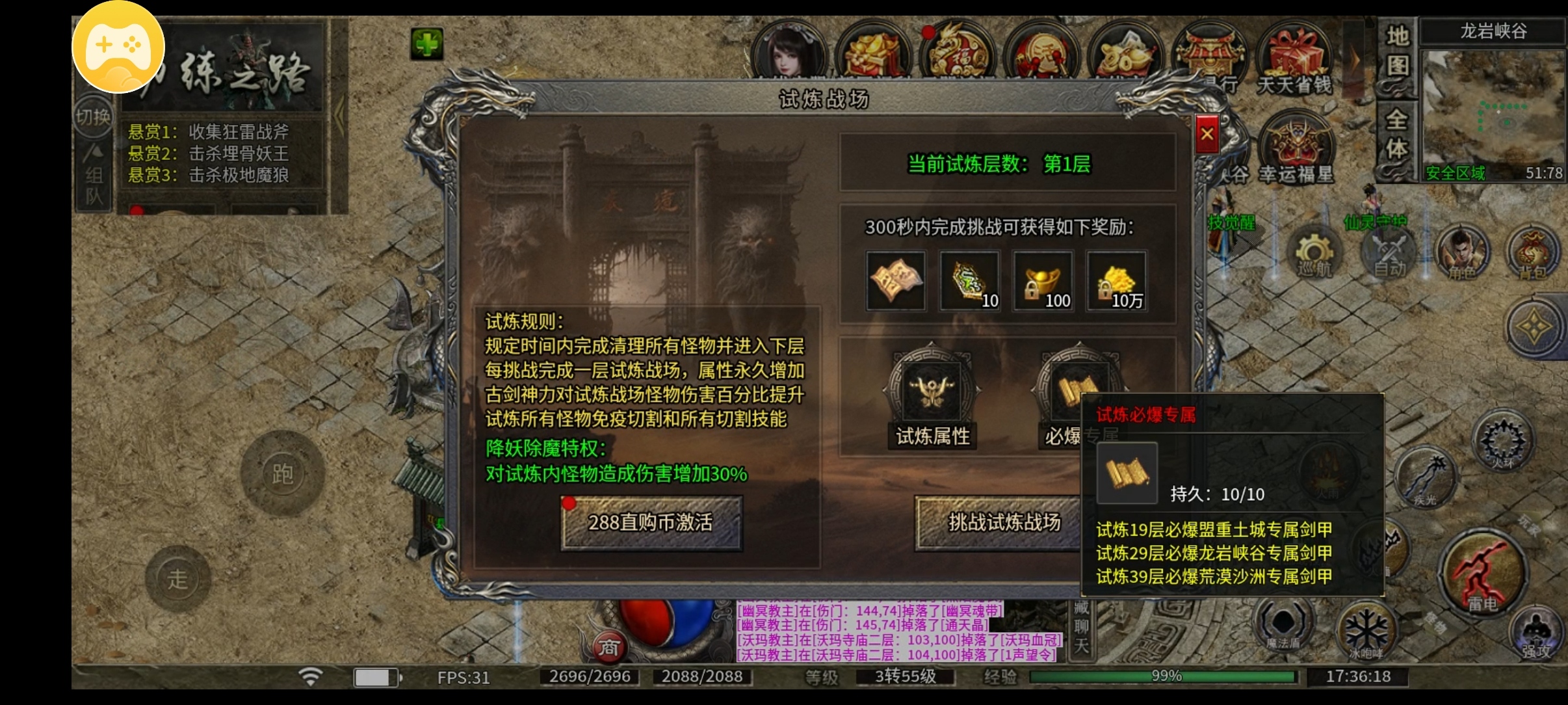 （鬼服分享）炙风攻速神技一款可打直购币的三职业，为什么人气这么低！ 炙风攻速神技 图片 5