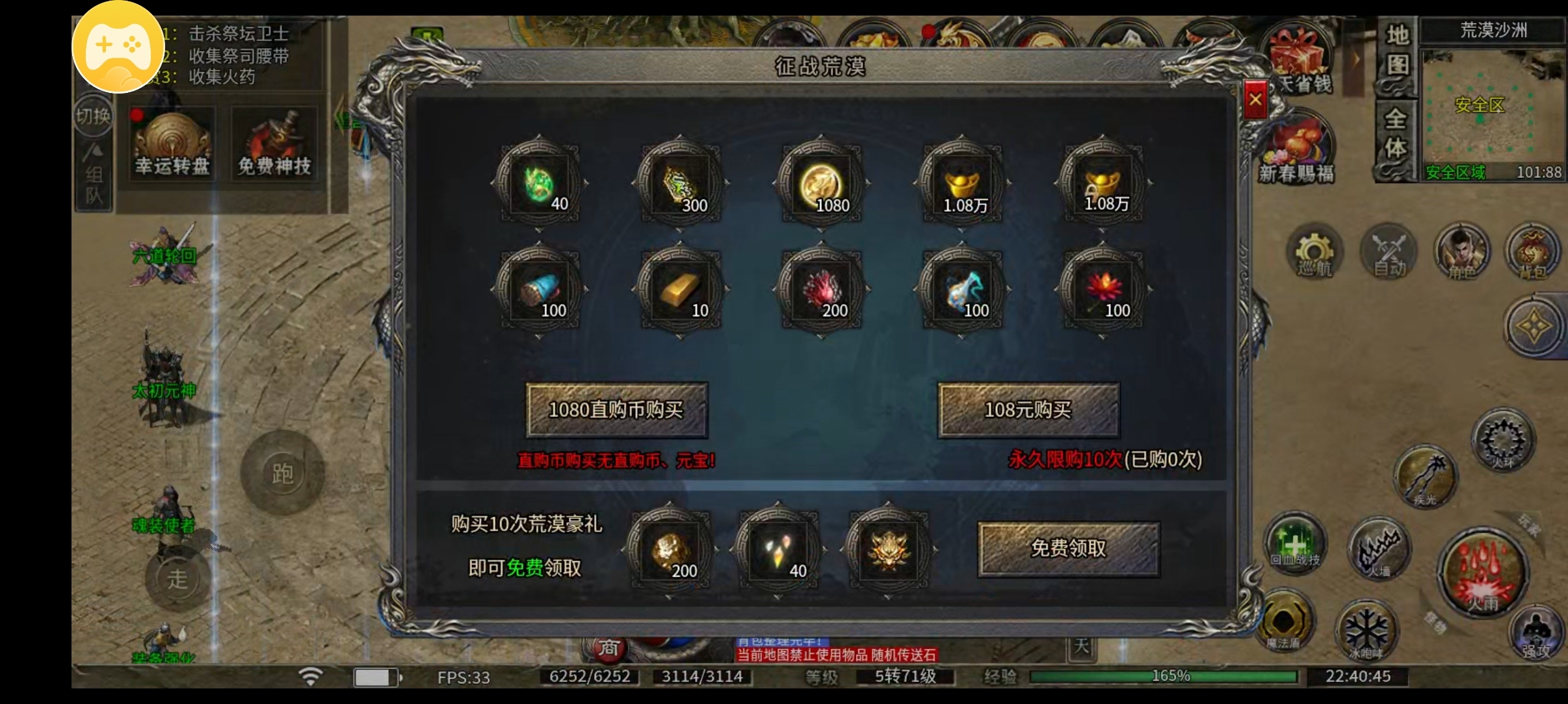 （鬼服分享）炙风攻速神技一款可打直购币的三职业，为什么人气这么低！ 炙风攻速神技 图片 15