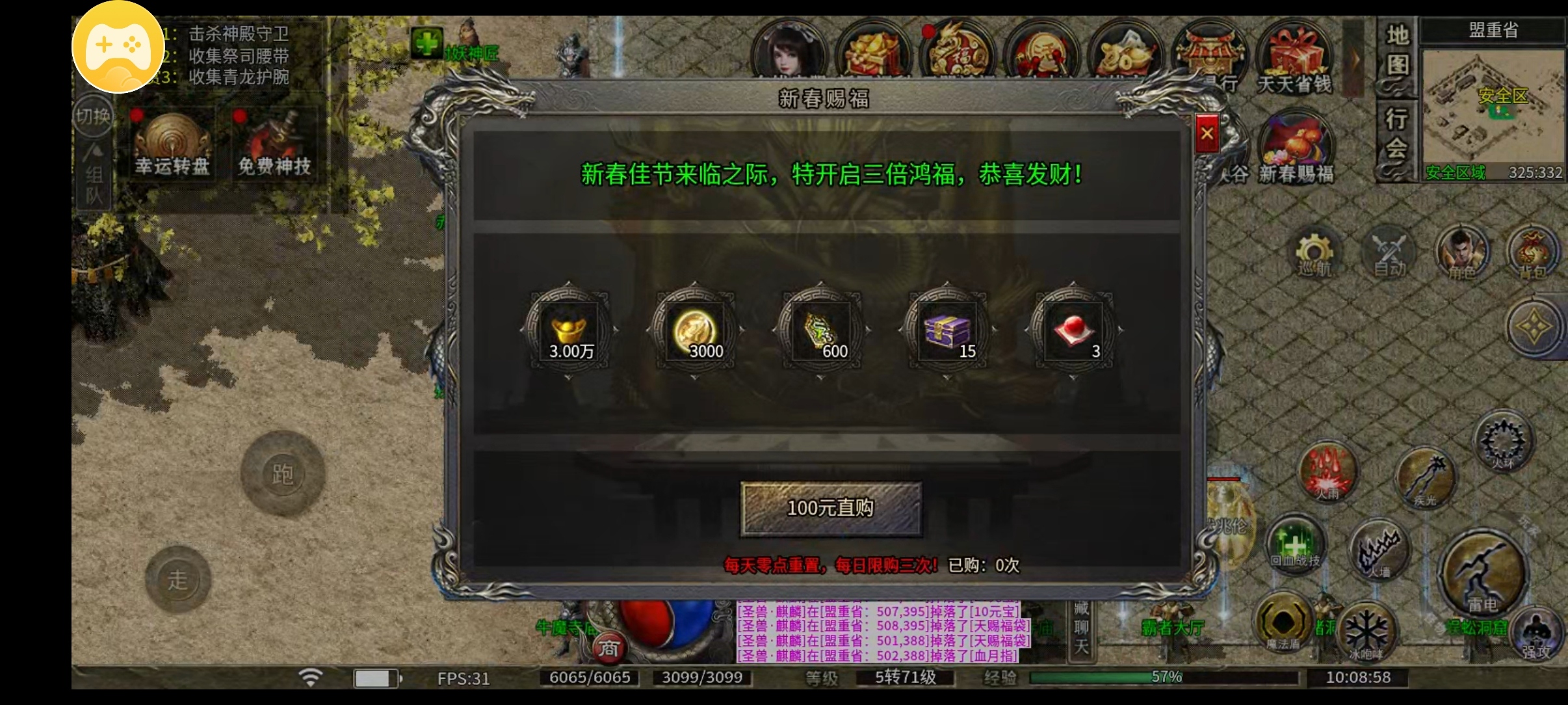 （鬼服分享）炙风攻速神技一款可打直购币的三职业，为什么人气这么低！ 炙风攻速神技 图片 16