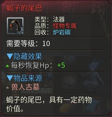 《乌木六界专属》66级天霜法师的感受，优缺点及起步，文末附上礼包码 乌木六界专属 图片 4