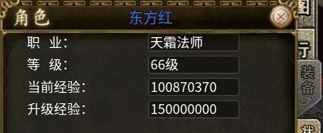 《乌木六界专属》66级天霜法师的感受，优缺点及起步，文末附上礼包码 乌木六界专属 图片 6