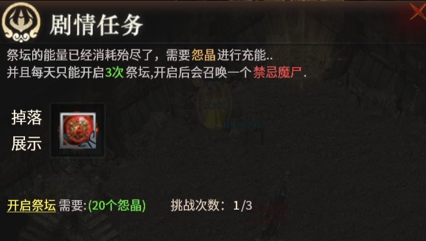 龙晶一条线剧情攻略 乌木六界专属 图片 1