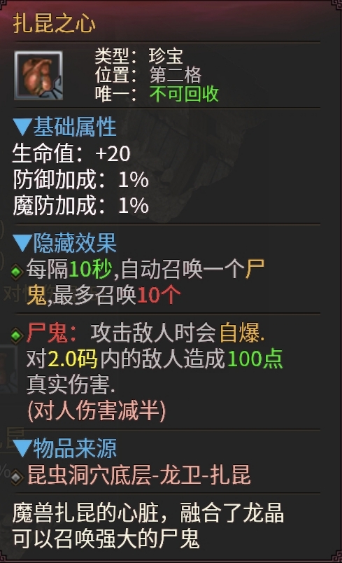 龙晶一条线剧情攻略 乌木六界专属 图片 2