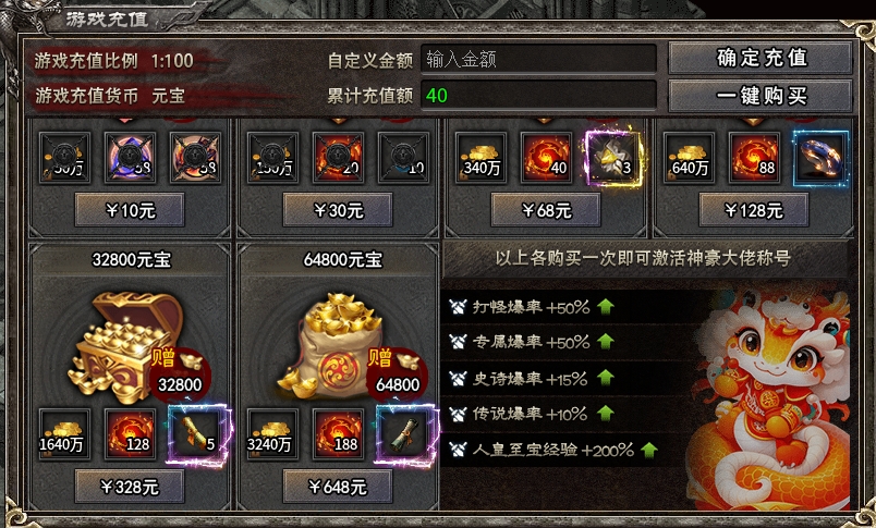 【云岚沉默】人皇试炼—进服攻略（必看） 云岚沉默 图片 2