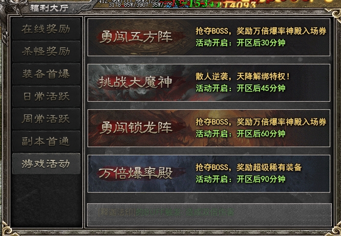 【云岚沉默】人皇试炼—进服攻略（必看） 云岚沉默 图片 3