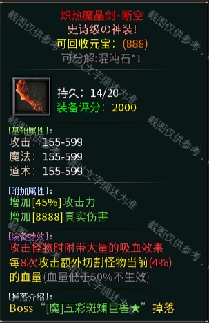 【云岚沉默】人皇试炼—进服攻略（必看） 云岚沉默 图片 6