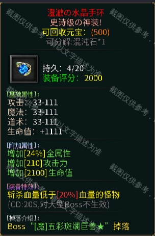 【云岚沉默】人皇试炼—进服攻略（必看） 云岚沉默 图片 7