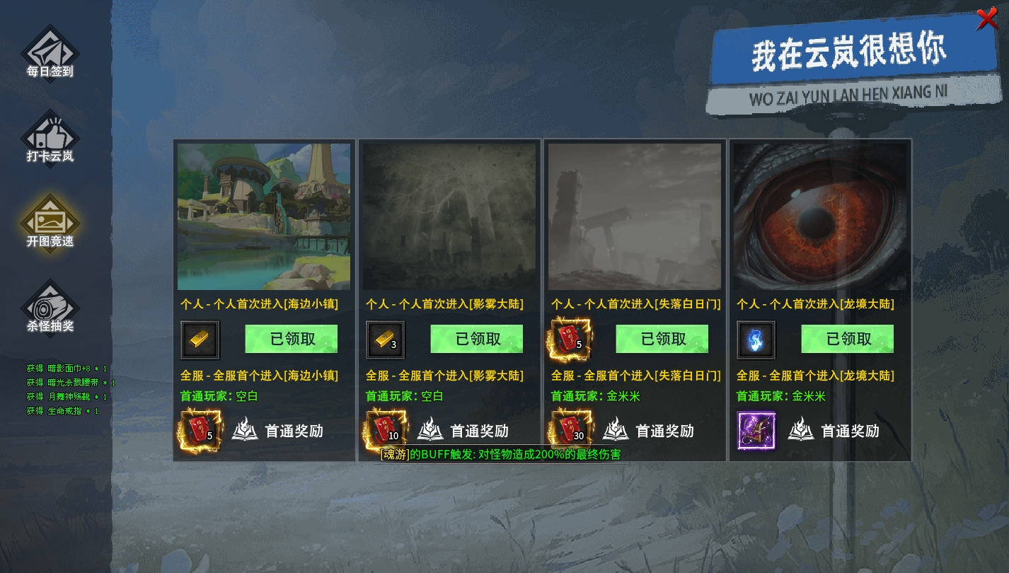 【云岚沉默】人皇试炼—进服攻略（必看） 云岚沉默 图片 8