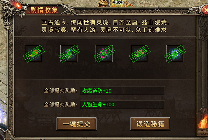 【新服玩后感】《砍怪攻速六职业》1-4大陆完全攻略手册，包含各类事项点，少走弯路 砍怪攻速六职业 图片 5