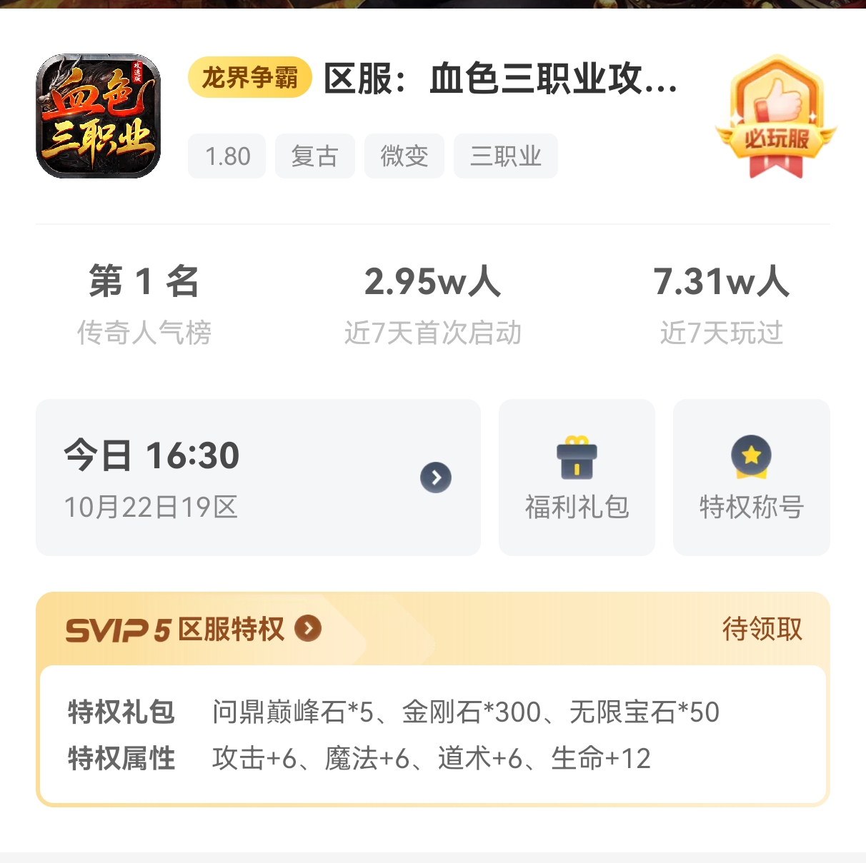 盘点近两个月玩服心得，纯个人观点 图片 1