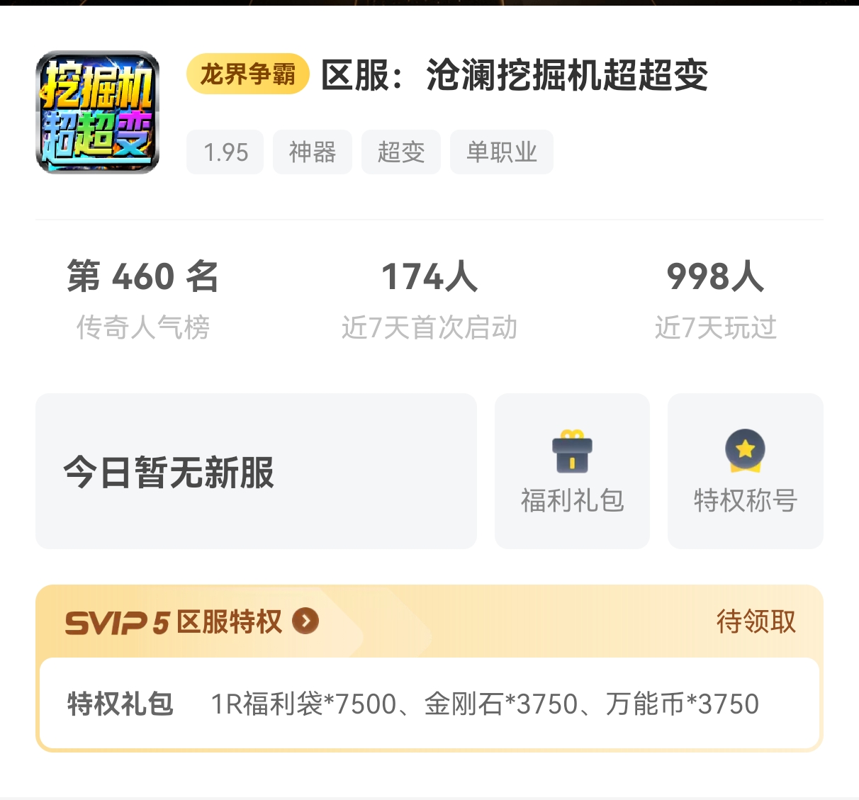 盘点近两个月玩服心得，纯个人观点 图片 3