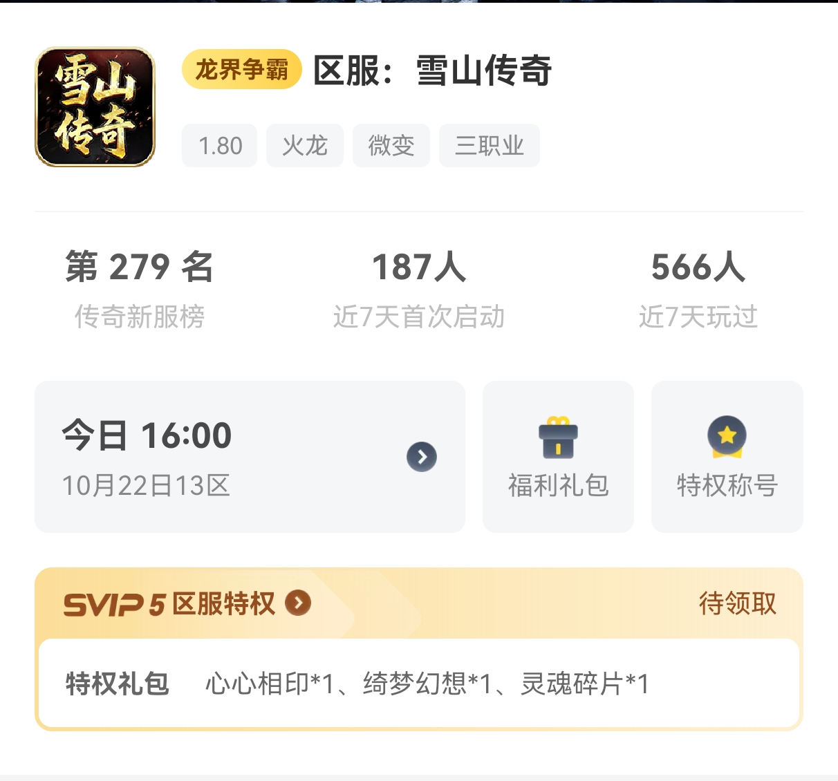 盘点近两个月玩服心得，纯个人观点 图片 5