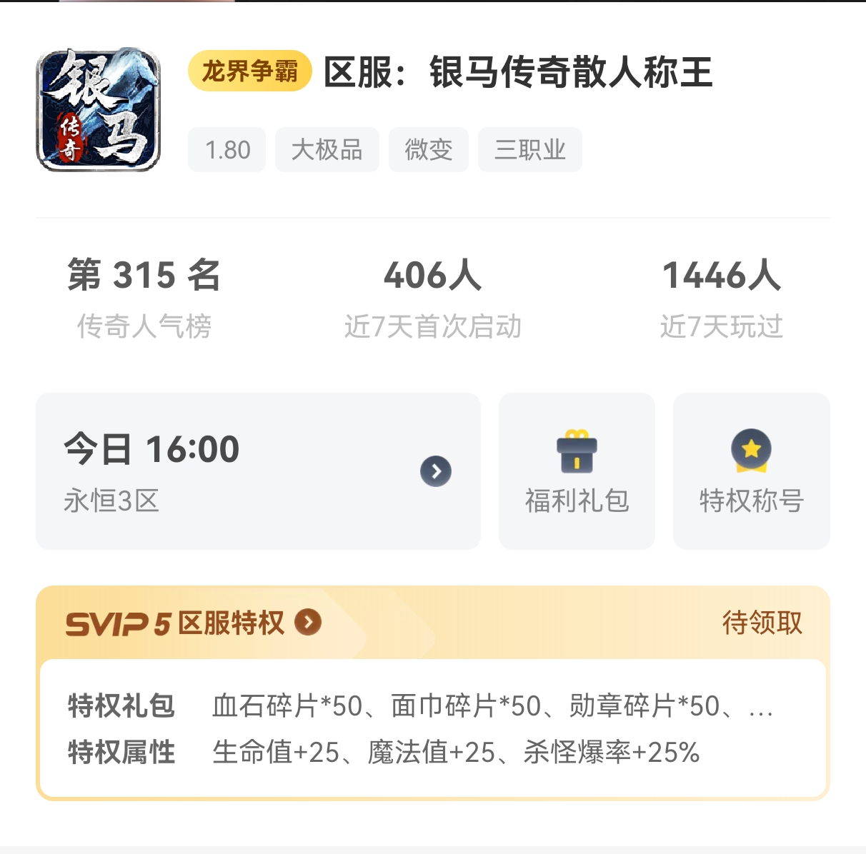 盘点近两个月玩服心得，纯个人观点 图片 7