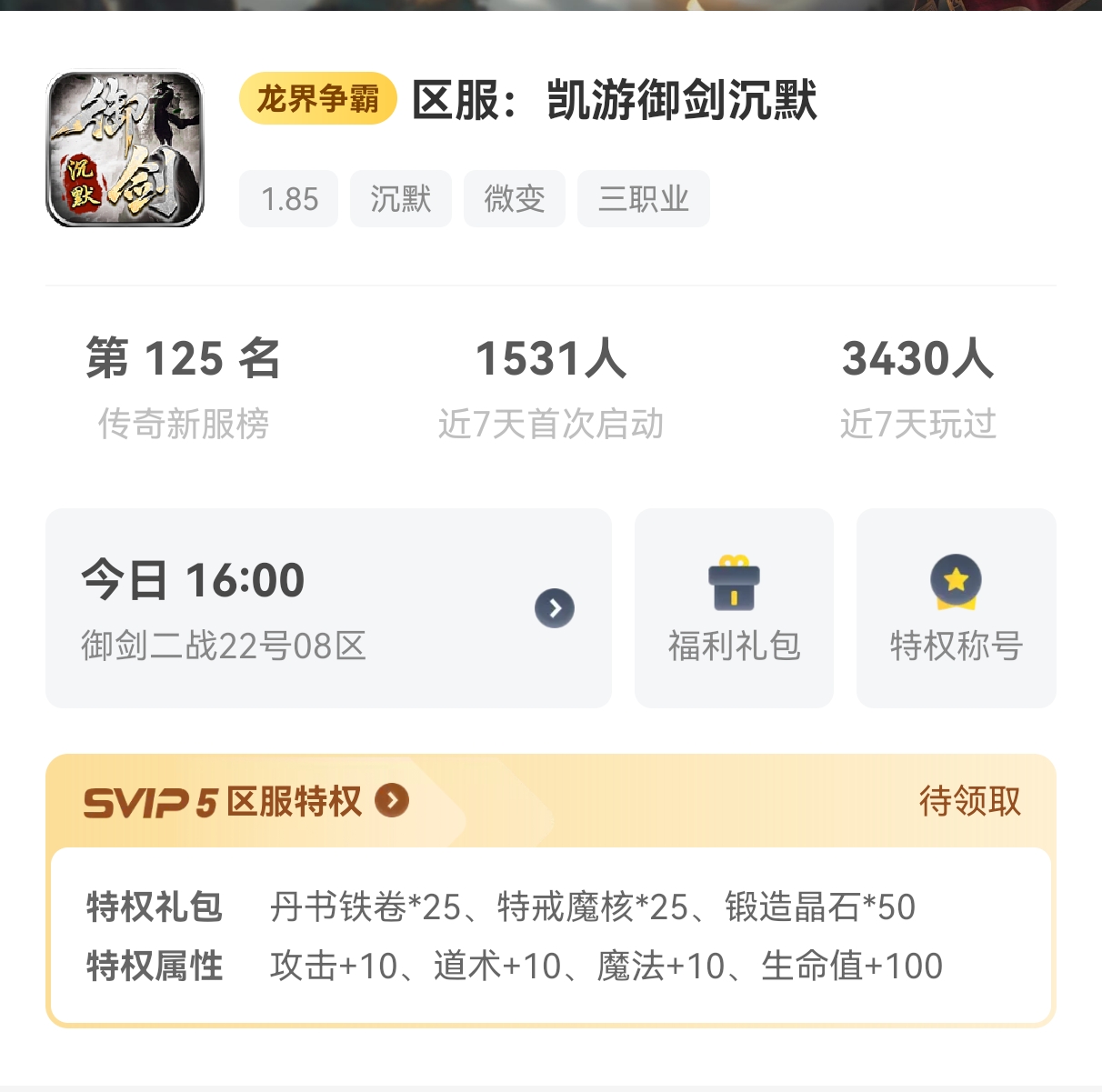 盘点近两个月玩服心得，纯个人观点 图片 8