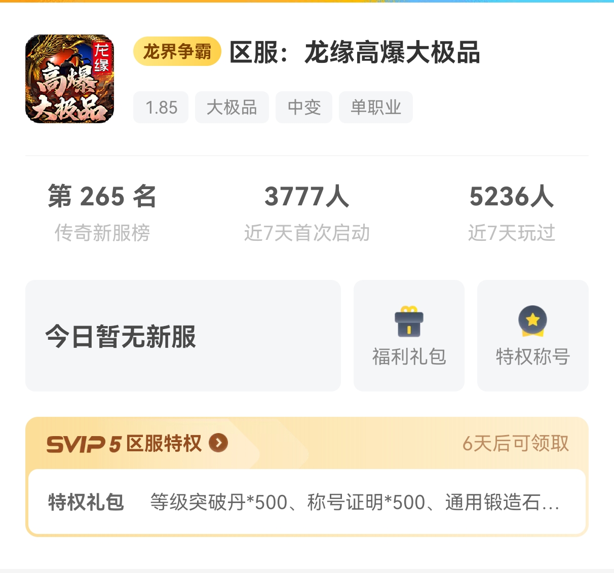 盘点近两个月玩服心得，纯个人观点 图片 9