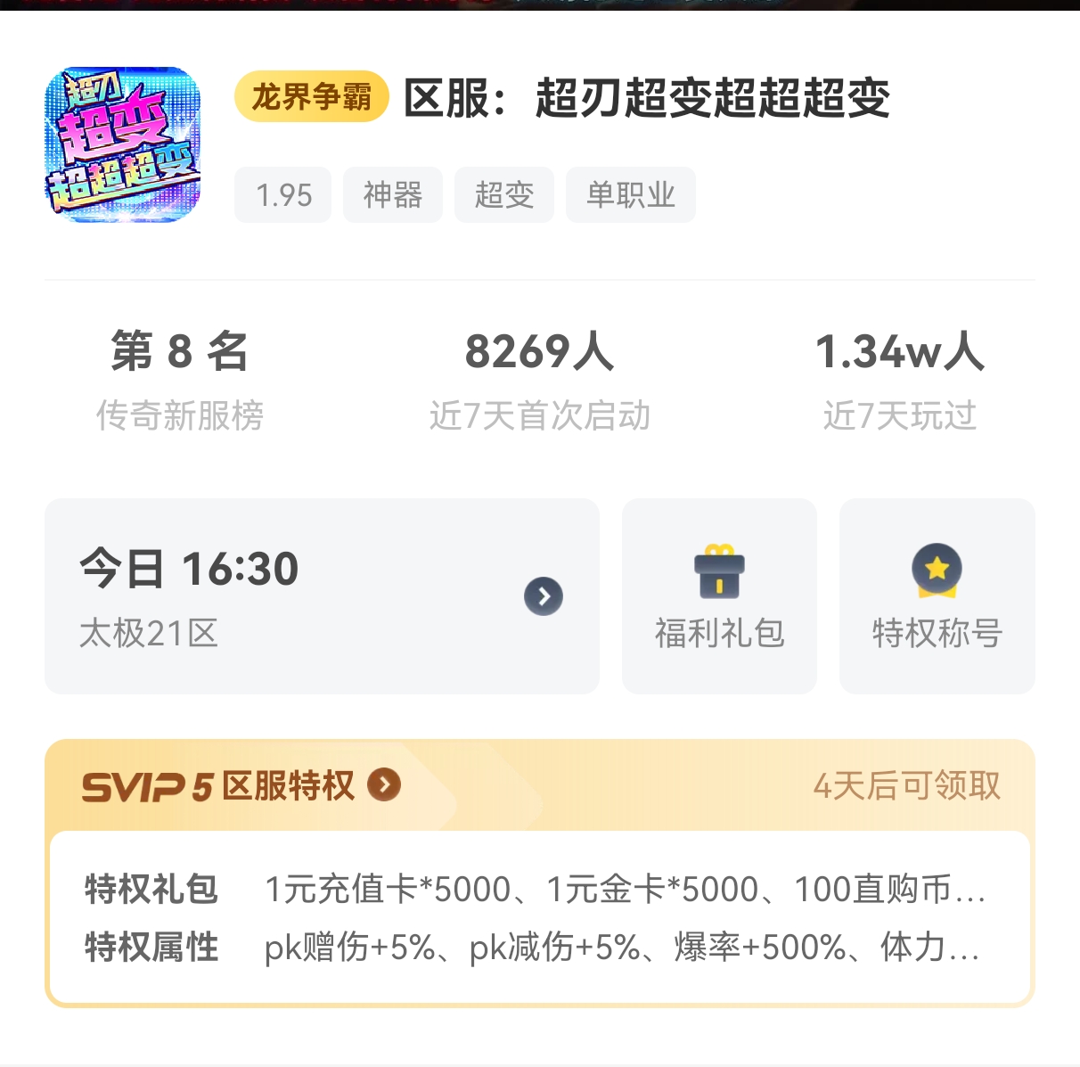 盘点近两个月玩服心得，纯个人观点 图片 10