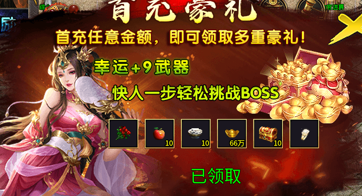 【新服探路】流沙火龙传奇散人心得 流沙火龙三职业 图片 2