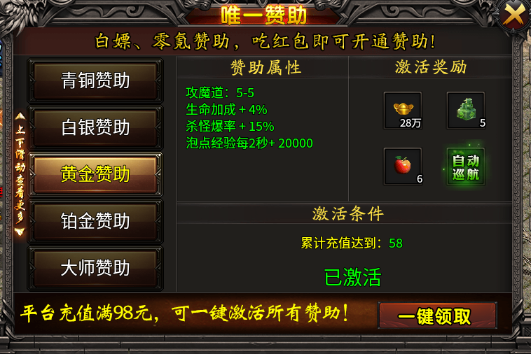 【新服探路】流沙火龙传奇散人心得 流沙火龙三职业 图片 3