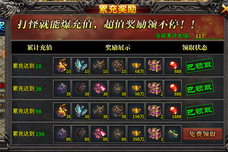【新服探路】流沙火龙传奇散人心得 流沙火龙三职业 图片 4