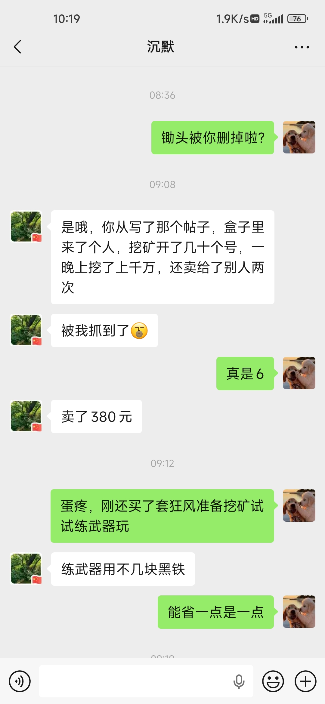 谁的部将这么勇猛，我要分红！！！！ 十九城传奇 图片 2