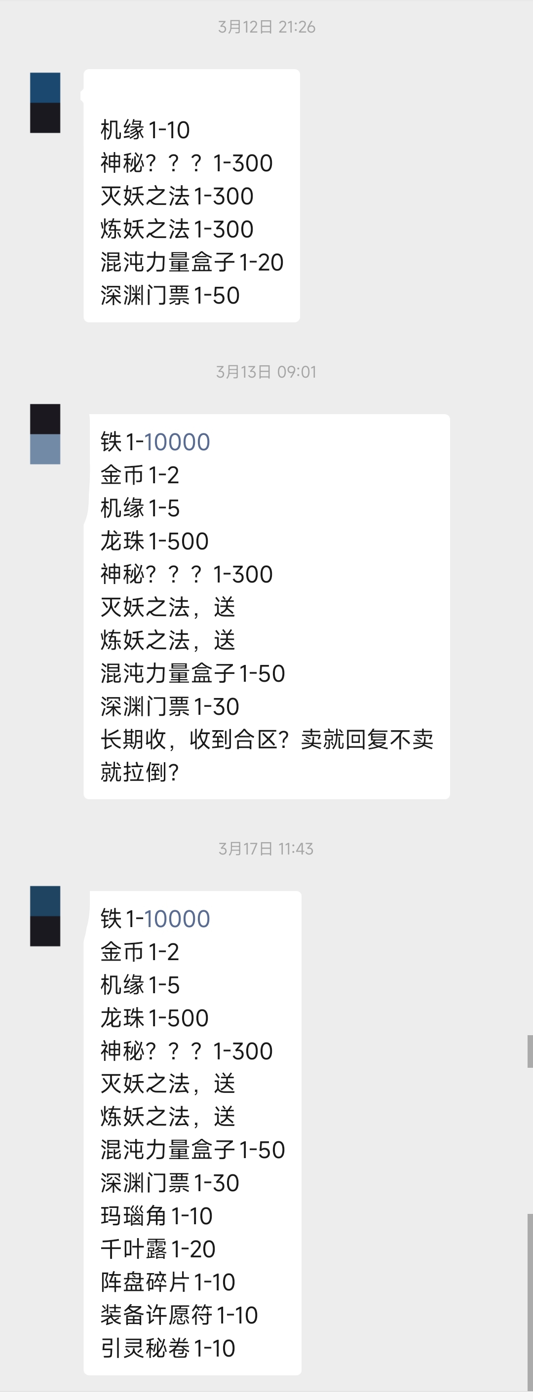 【红运搬砖记】三合躺平，晒一晒这二十天的战绩和砖点介绍 红运沉默 图片 2