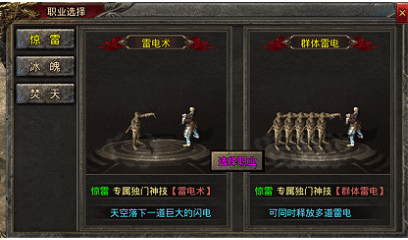 【新服初探】老妖攻速九职业--初期攻略及砖点介绍 老妖攻速九职业 图片 4