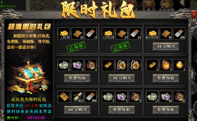 【拔刀攻速传奇】新人起步与砖点介绍 拔刀攻速复古沉默 图片 4