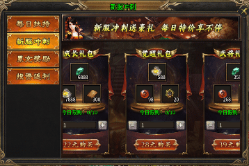 【新娱问鼎十三征】版本再好，也怕运营的“灵机一动” 新娱问鼎十三征 图片 7