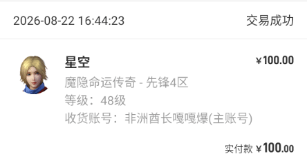 【魔隐命运传奇】10天3个号实测,起号避坑与御灵道技能玩法 魔隐命运传奇 图片 1