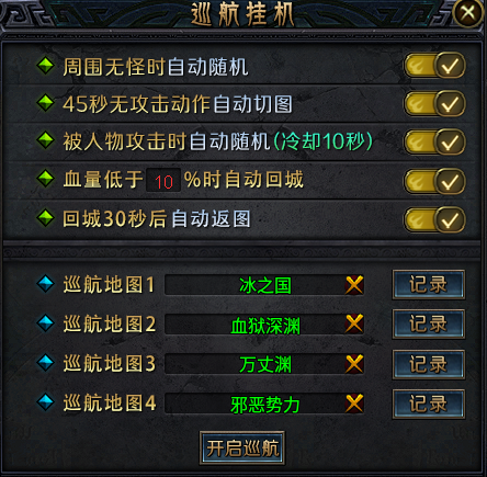 圆梦江湖沉默1-4大陆攻略：少走弯路 圆梦江湖沉默 图片 2