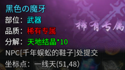圆梦江湖沉默1-4大陆攻略：少走弯路 圆梦江湖沉默 图片 6