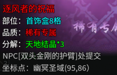 圆梦江湖沉默1-4大陆攻略：少走弯路 圆梦江湖沉默 图片 7