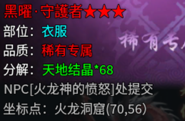 圆梦江湖沉默1-4大陆攻略：少走弯路 圆梦江湖沉默 图片 9