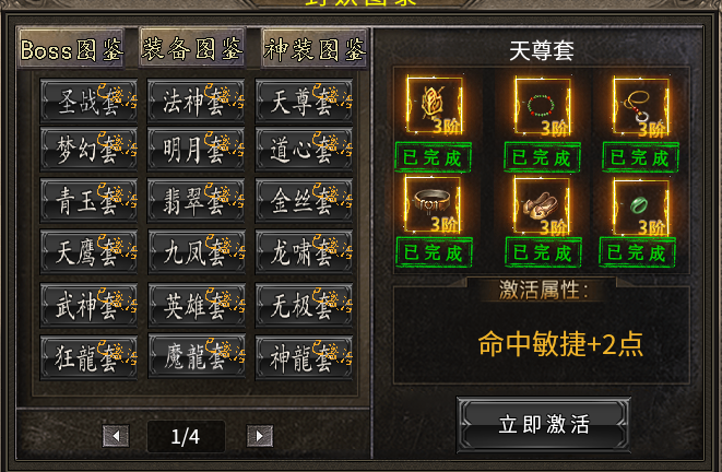 【臻朝传奇】白嫖游戏指南-又名非洲酋长坐牢录 臻朝传奇 图片 8