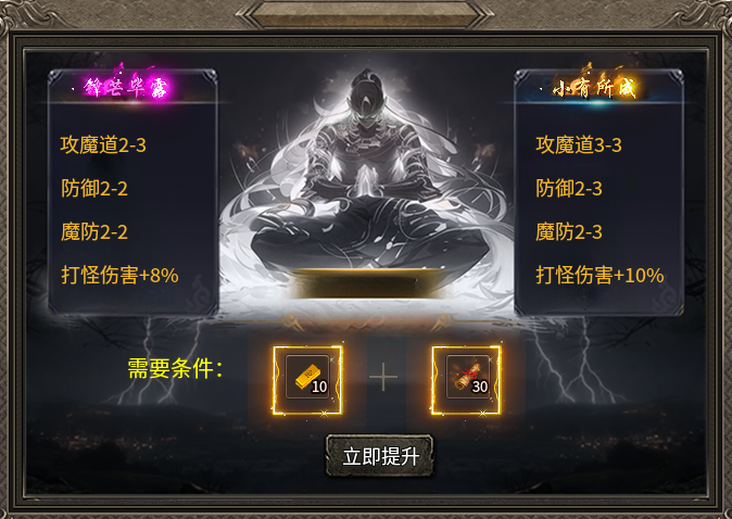 【臻朝传奇】白嫖游戏指南-又名非洲酋长坐牢录 臻朝传奇 图片 13