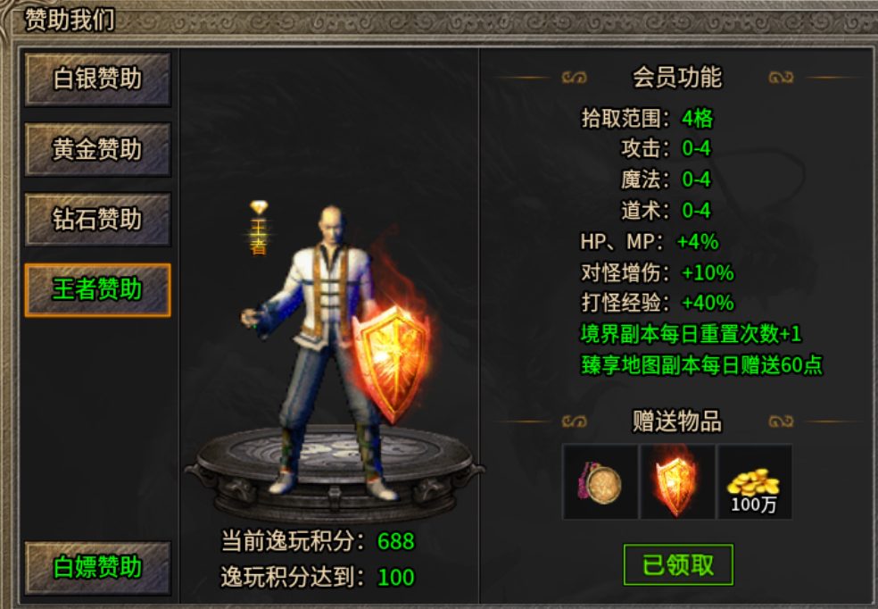 【逸玩传奇】一周玩服体验与小小心得 逸玩传奇 图片 7