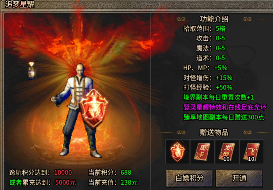 【逸玩传奇】一周玩服体验与小小心得 逸玩传奇 图片 8