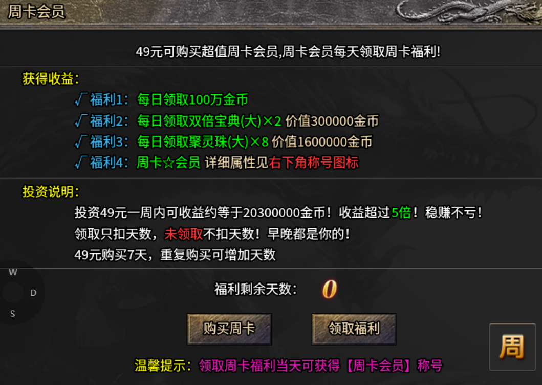 【逸玩传奇】一周玩服体验与小小心得 逸玩传奇 图片 10