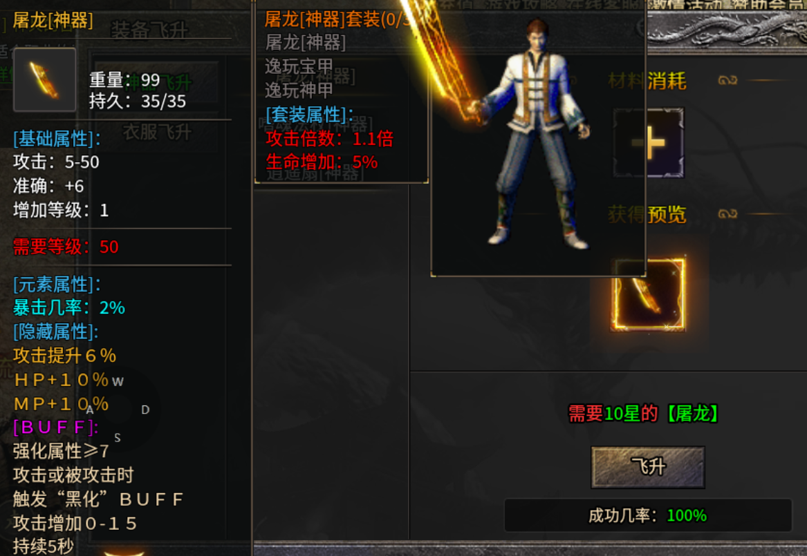 【逸玩传奇】一周玩服体验与小小心得 逸玩传奇 图片 15