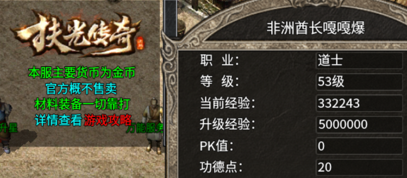 【扶光传奇】酋长复古修仙周记 扶光传奇 图片 1
